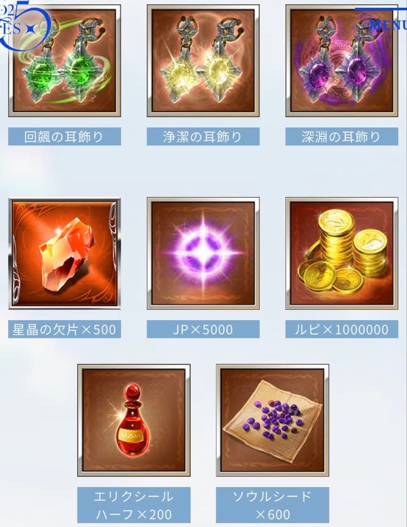 グラブルフェス2025 リアルガチャ6枚　リーフレット