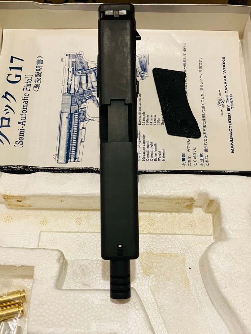モデルガン　グロック18 タナカワークス　(希少)