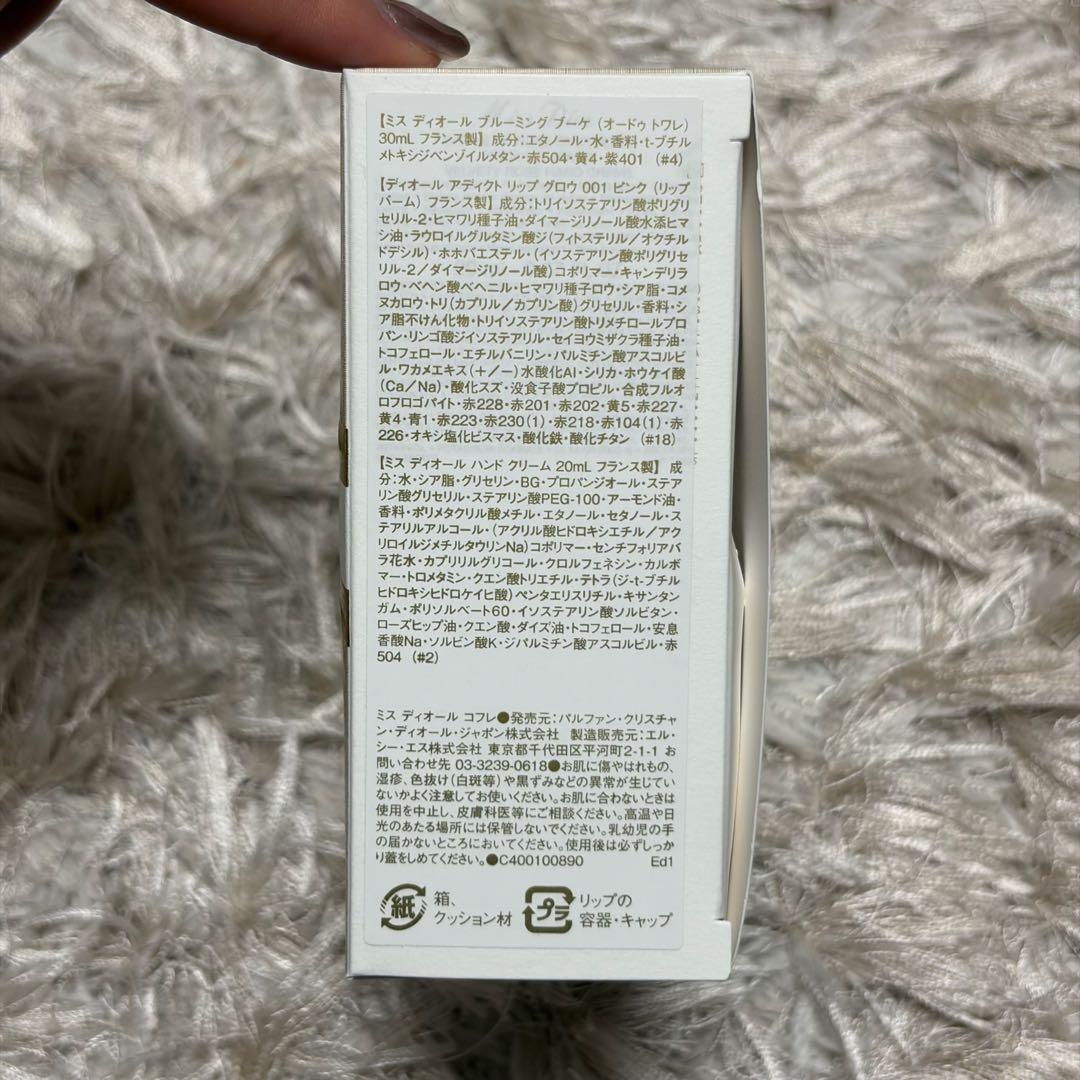 ミス ディオール クリスマスコフレ2024