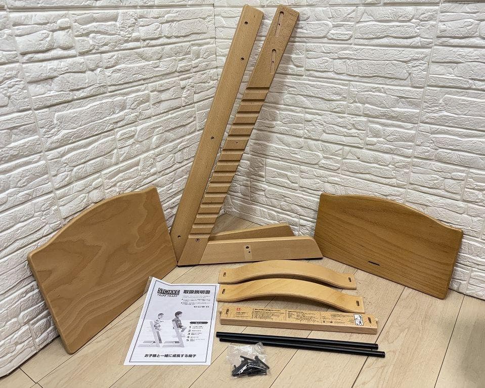 C*o様 STOKKE ストッケ トリップトラップ S/N4