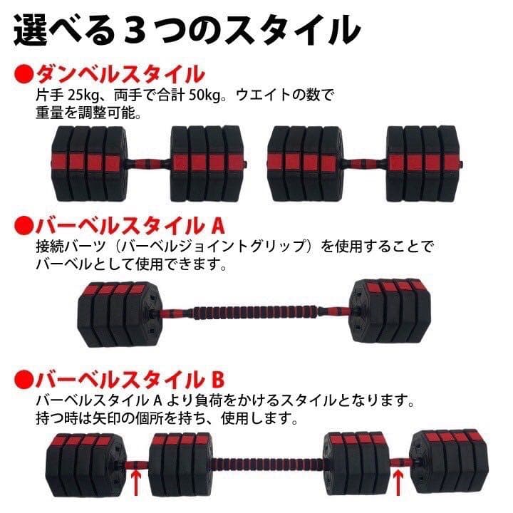 新品 ダンベル 50kg 25kg 2個セット バーベル 可変式 可変式ダンベル