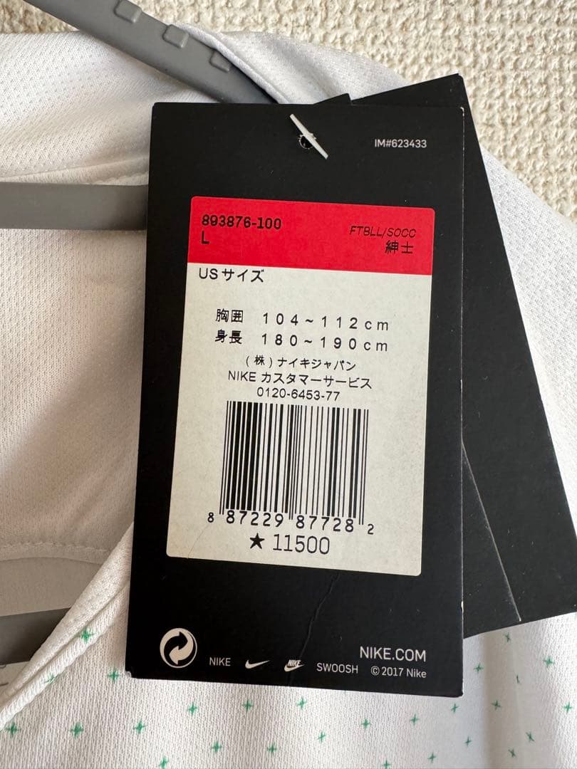 Nike 2018 ポルトガル代表 シャツUS Lサイズ ホワイト