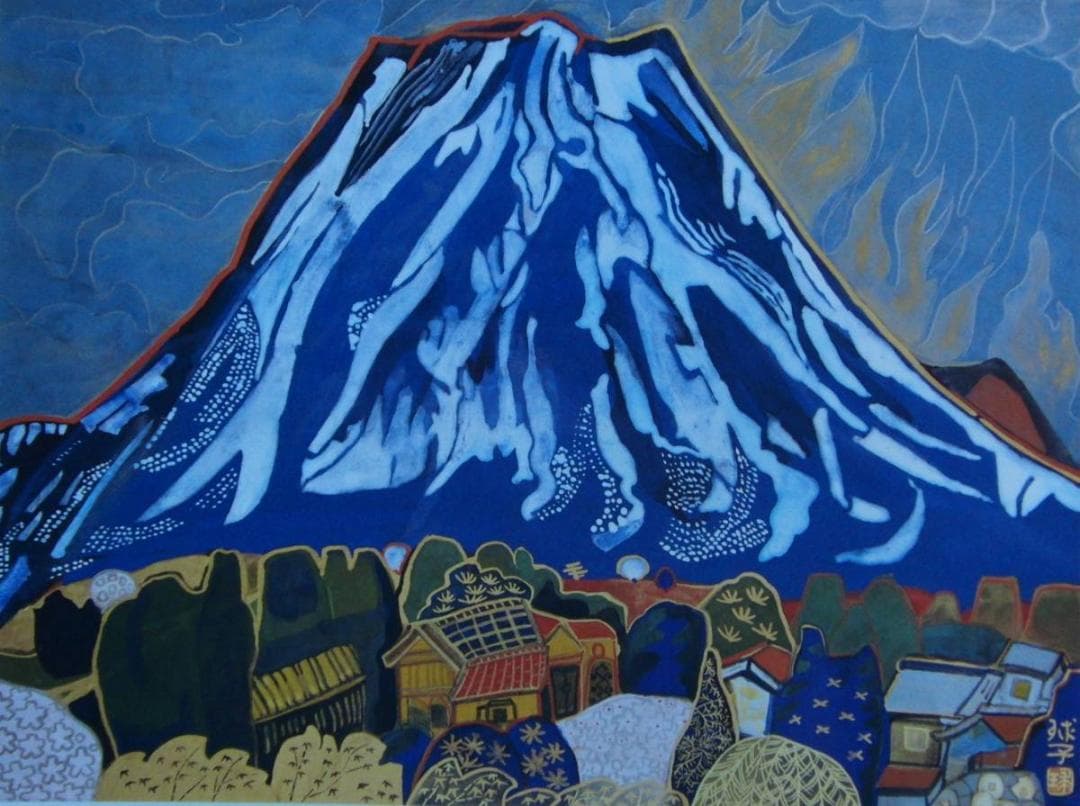 片岡 球子、【富士】、大判、超希少画集・額装画、状態良好、かたおか たまこ