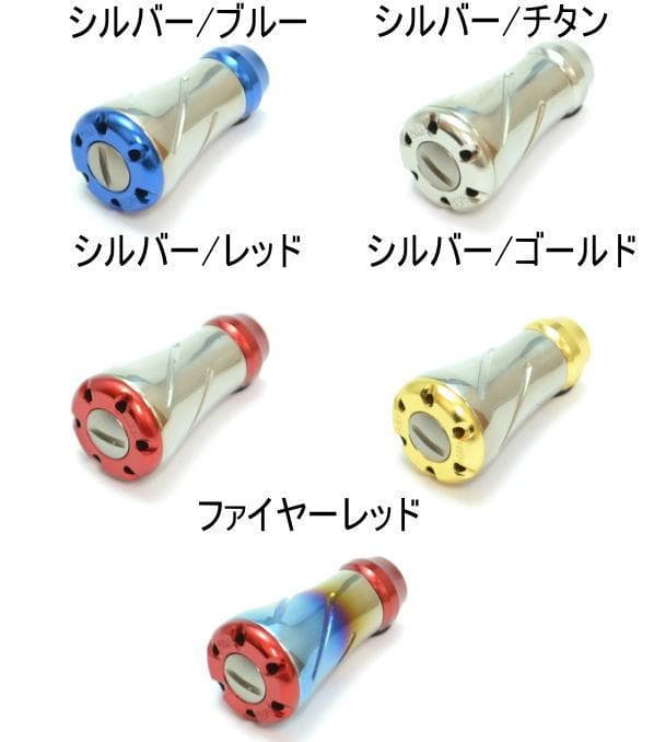 リブレハンドル　フォルテ　シルバー　各種2個入　カスタム　事前相談