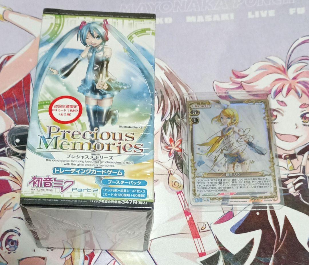 即購入可　最安値　プレシャスメモリーズ　初音ミクブースターパックPart.2