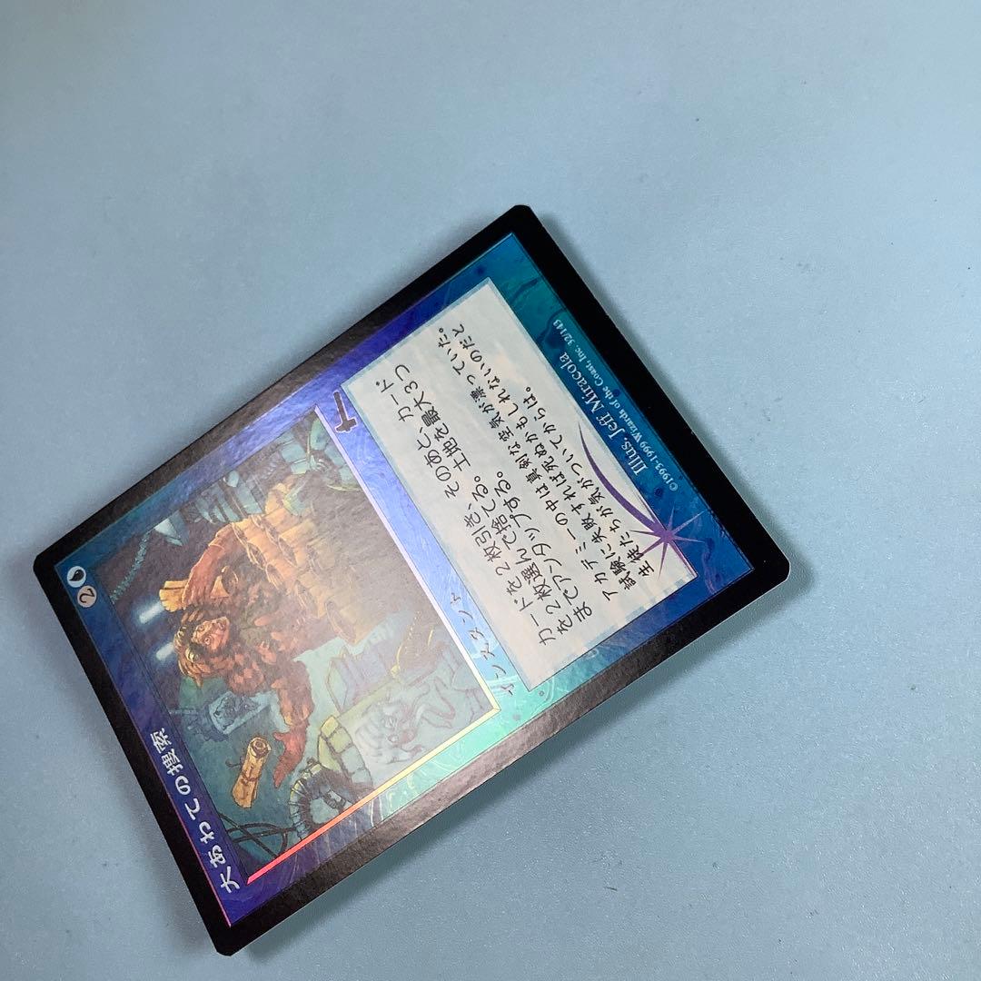 大あわての捜索/Frantic Search ULG日本語foil