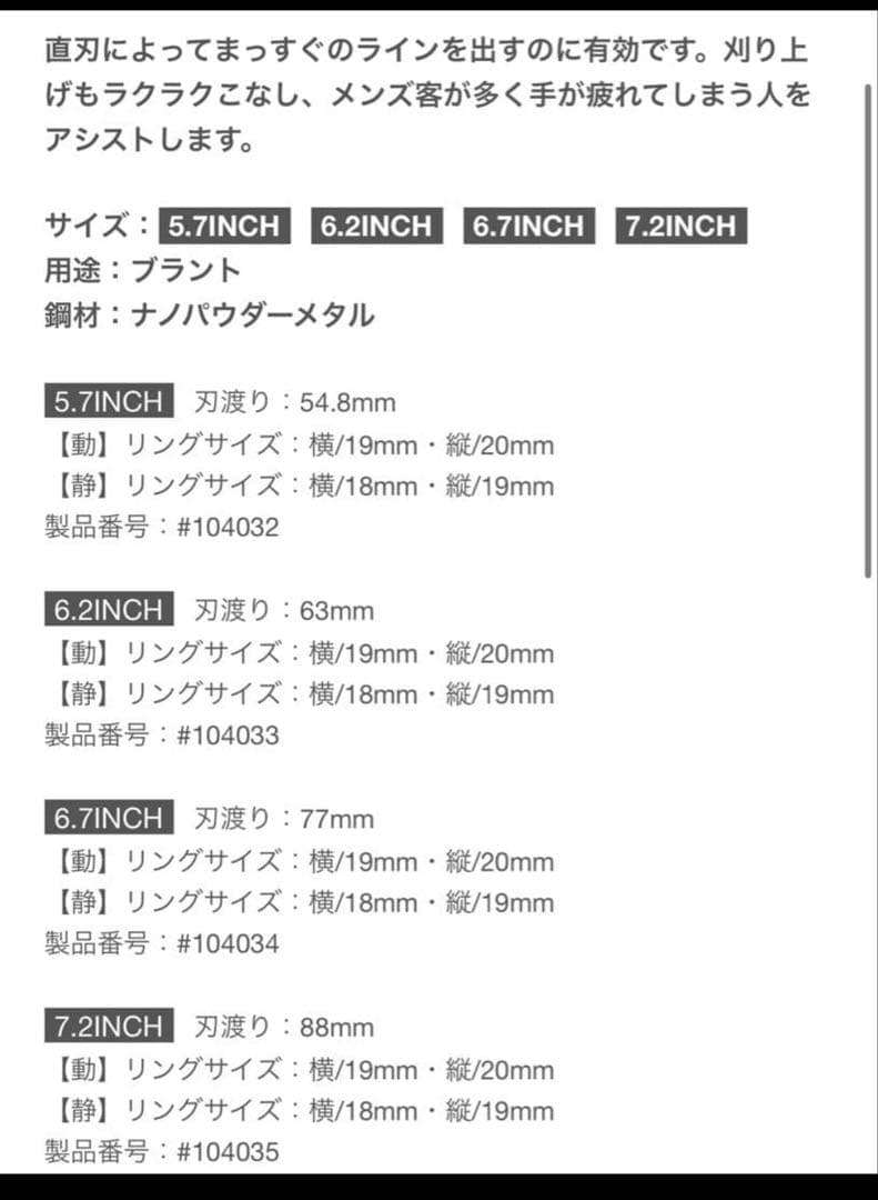 ミズタニシザーズ SWORD DB-20 7.2インチ　MIZUTANI シザー
