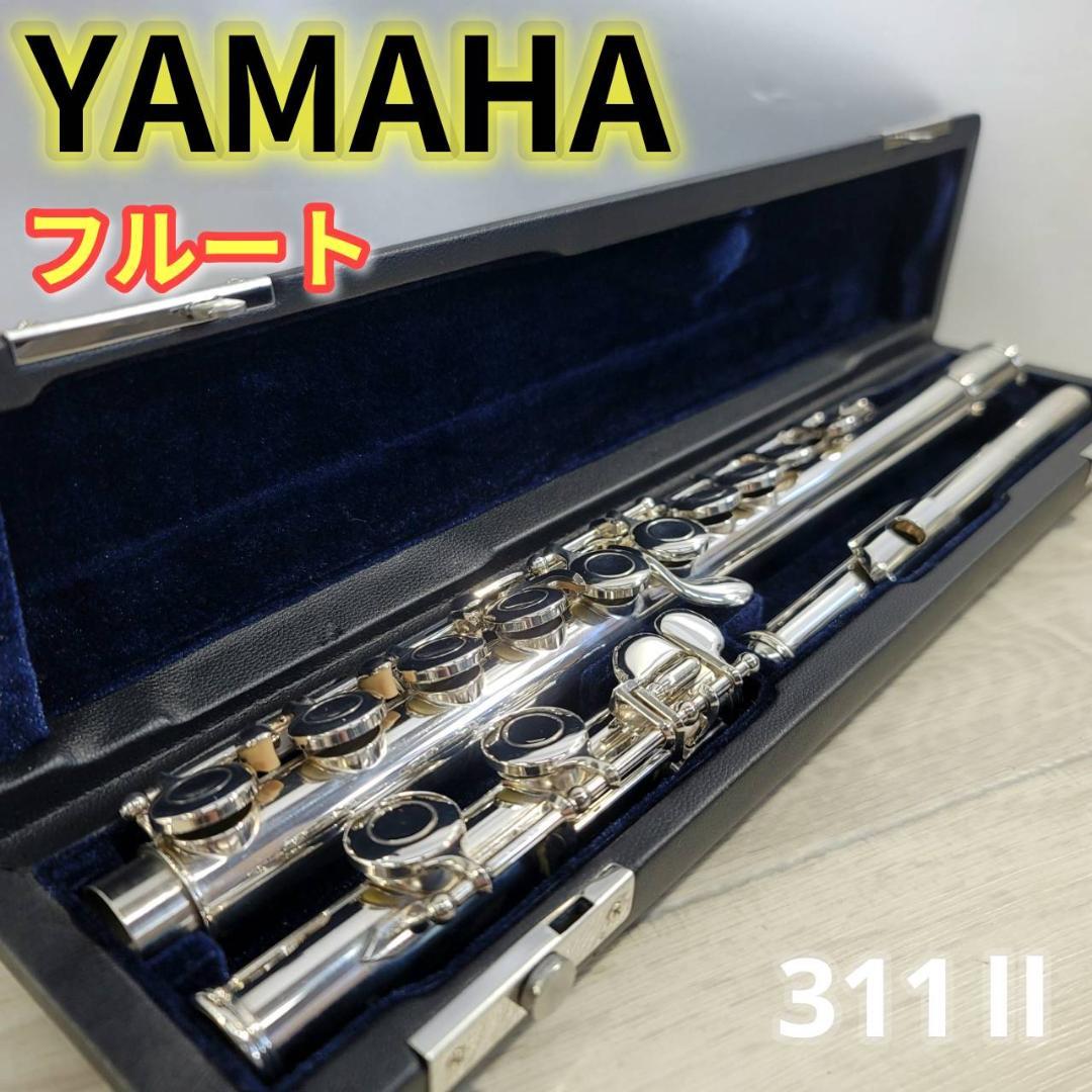 YAMAHA 頭部管銀製フルート YFL-311 II 分解清掃磨き調整済み