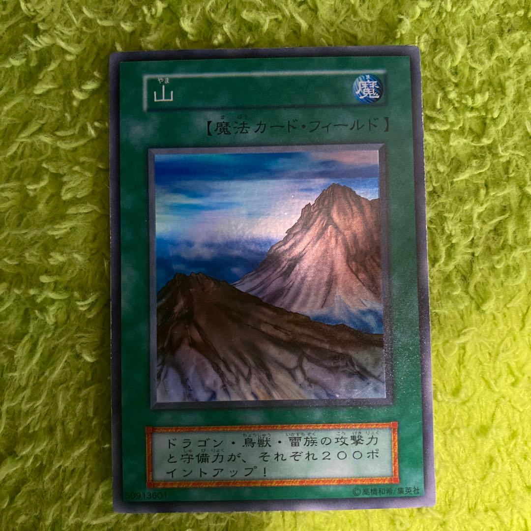 遊戯王 初期　山　ローラー跡