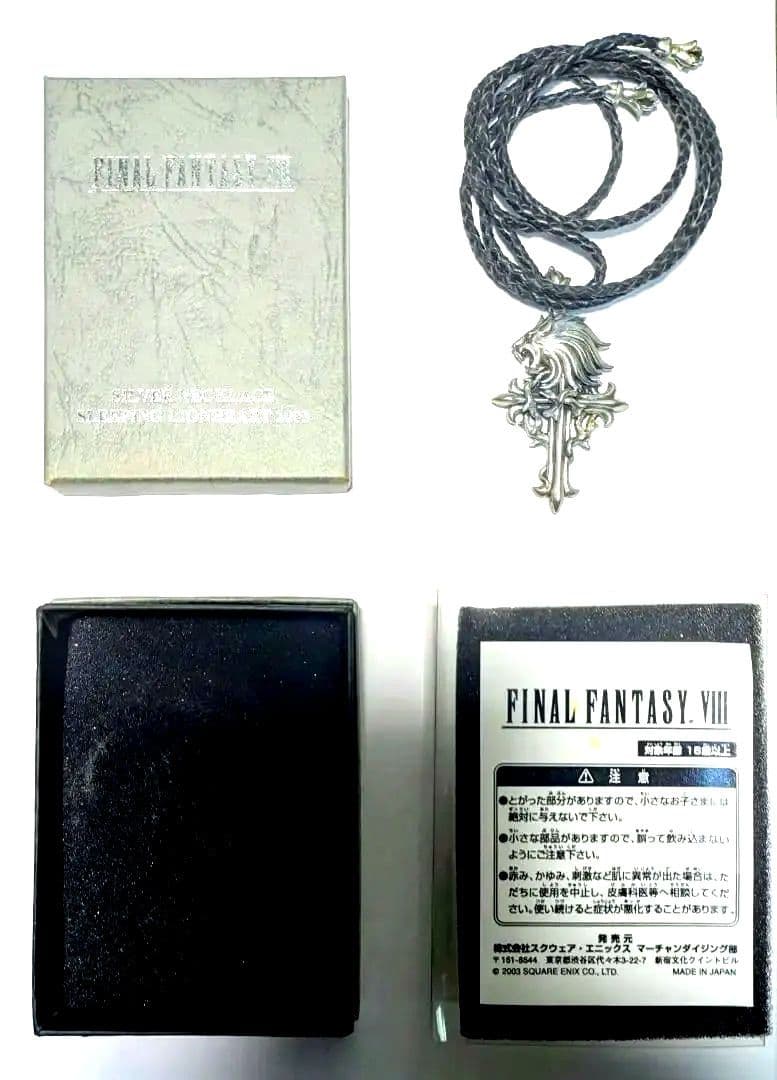 未使用　ファイナルファンタジー８　スリーピングライオンハート　チョーカー