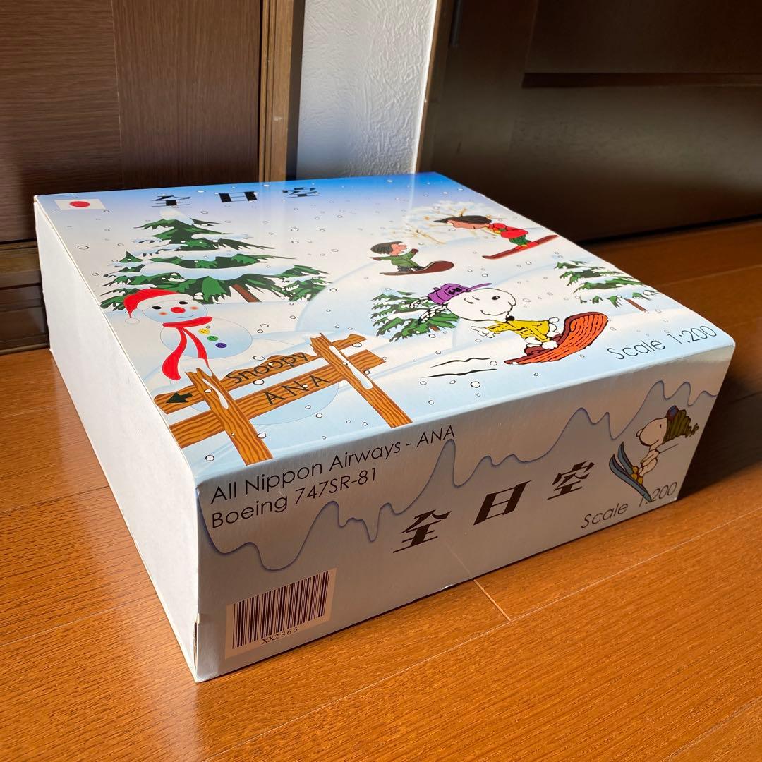 全日空　スヌーピージェット　飛行機模型　ANA ボーイング747 1/200
