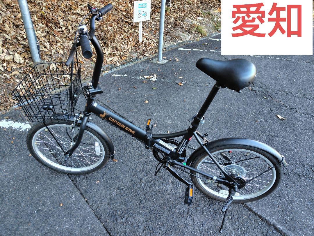 折りたたみ自転車 折り畳み自転車 小型自転車 愛知県