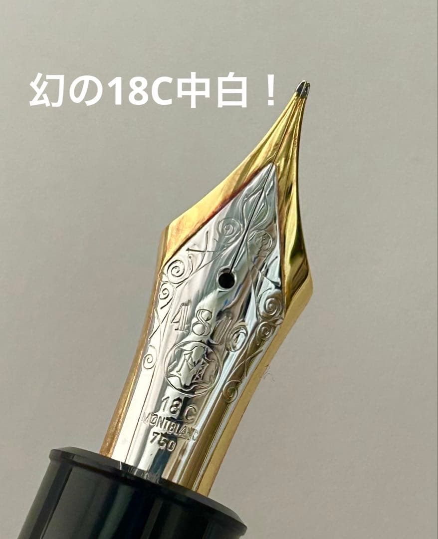 幻の18C中白!! モンブラン149 18C 中白 1970年代　ビンテージ