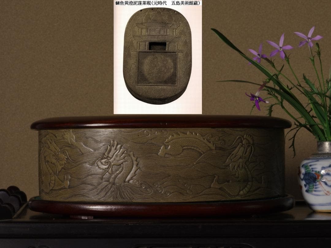 鱔魚黄澄泥蓬莱硯