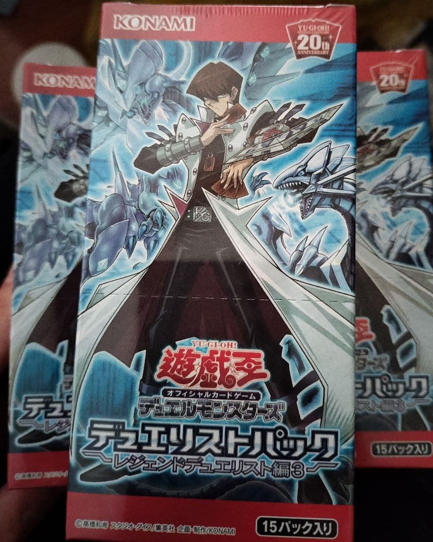 遊戯王　レジェンドデュエリスト編3