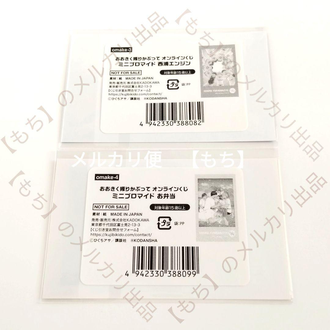 おおきく振りかぶって　くじ引き堂　９点　アクリルスタンド　ブロマイド　三橋廉