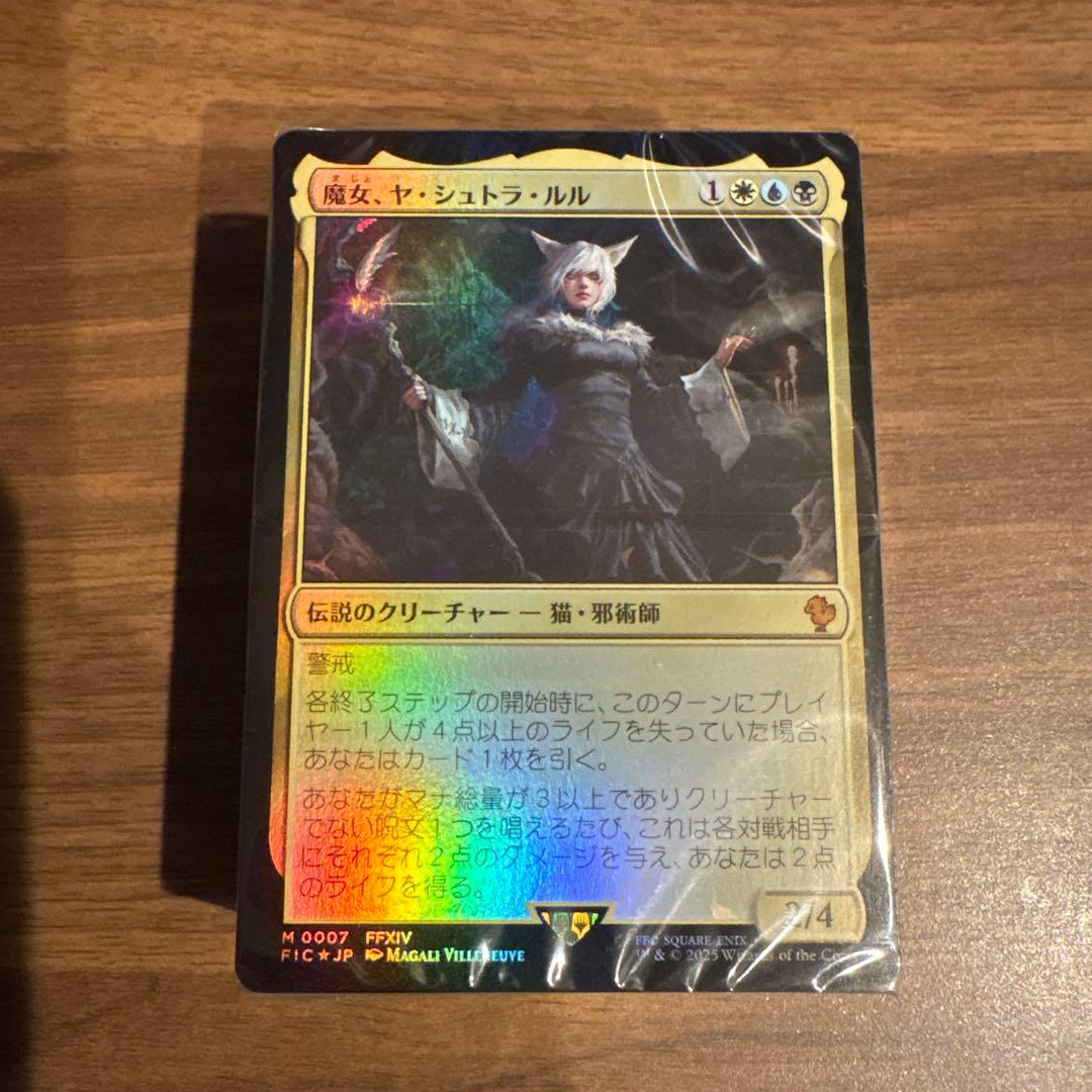 サイオンズ・スペル 日本語版 ヤ・シュトラ・ルル MTG 統率者デッキ