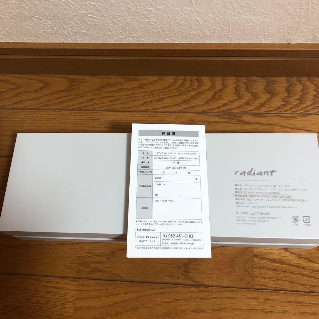 ラディアントストレートヘアアイロン　28mm