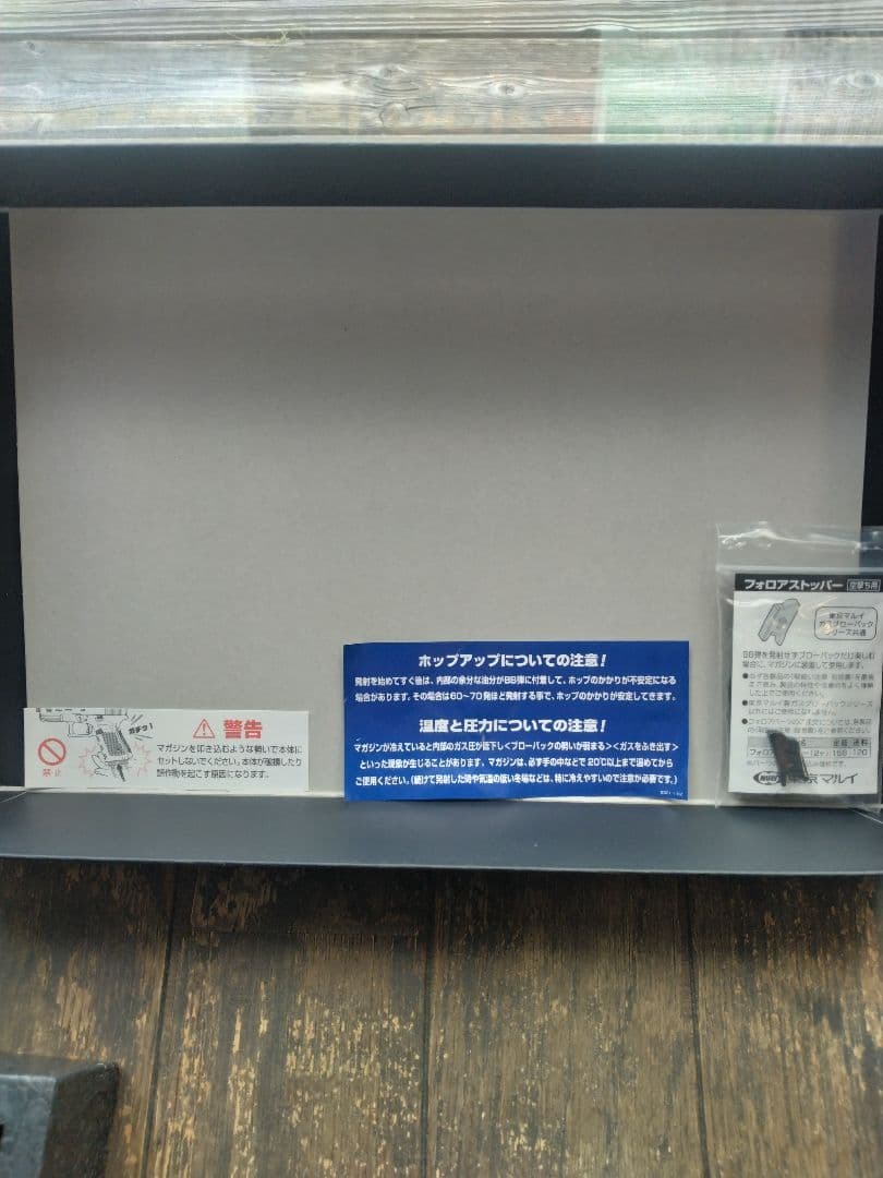 東京マルイ　グロック26