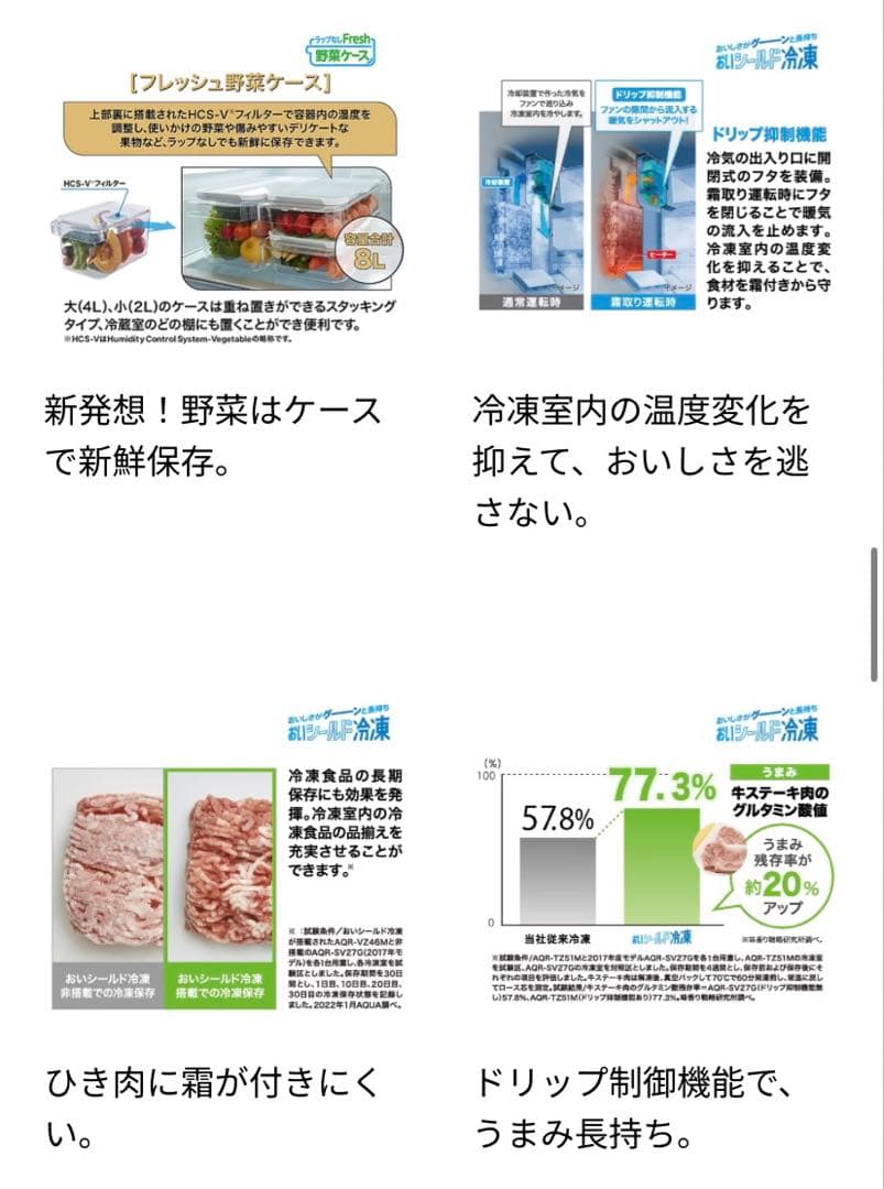 2023年製 AQUA 512L 冷蔵庫 AQR-TZA51M(DS) 限定色