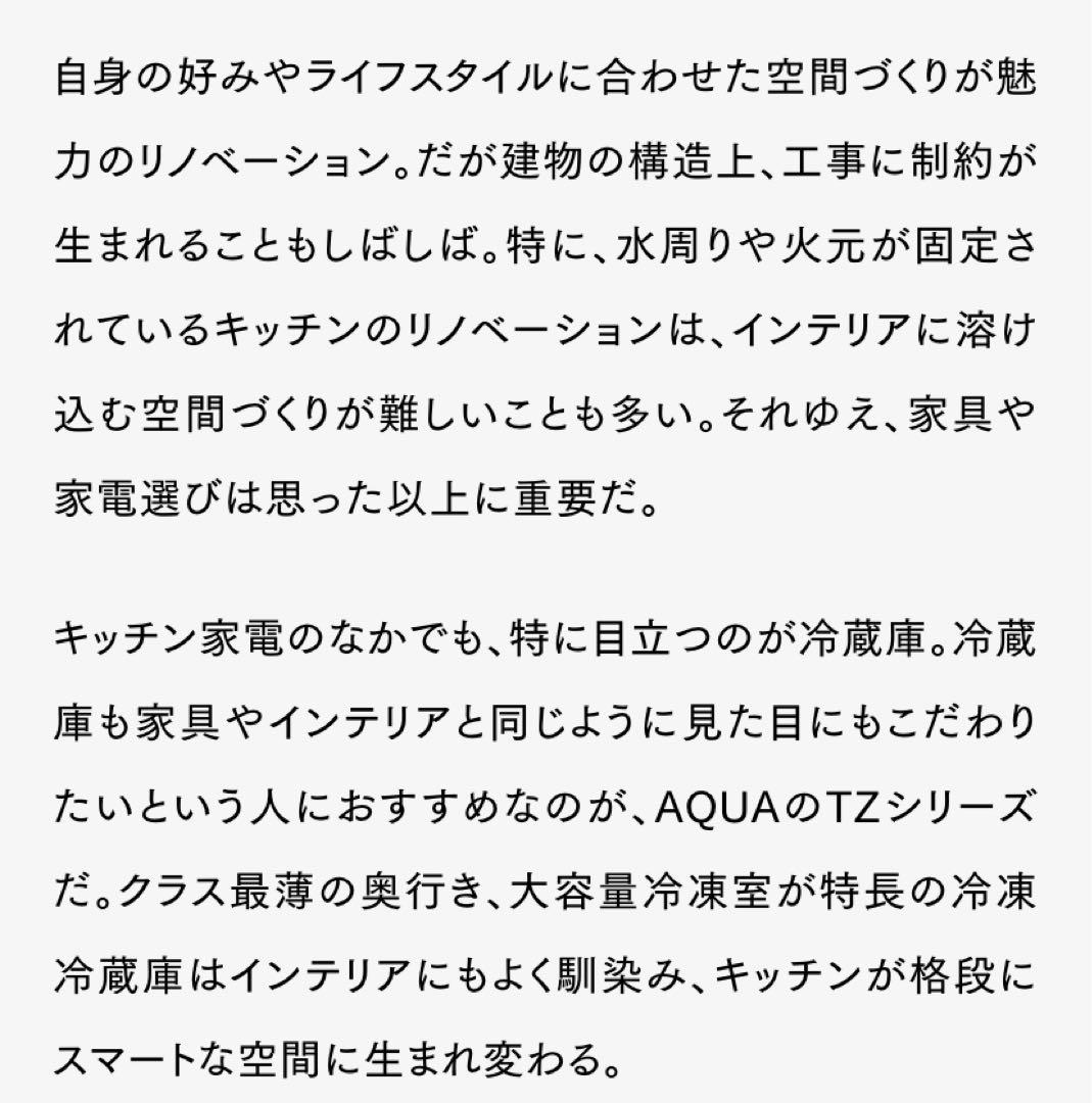 2023年製 AQUA 512L 冷蔵庫 AQR-TZA51M(DS) 限定色