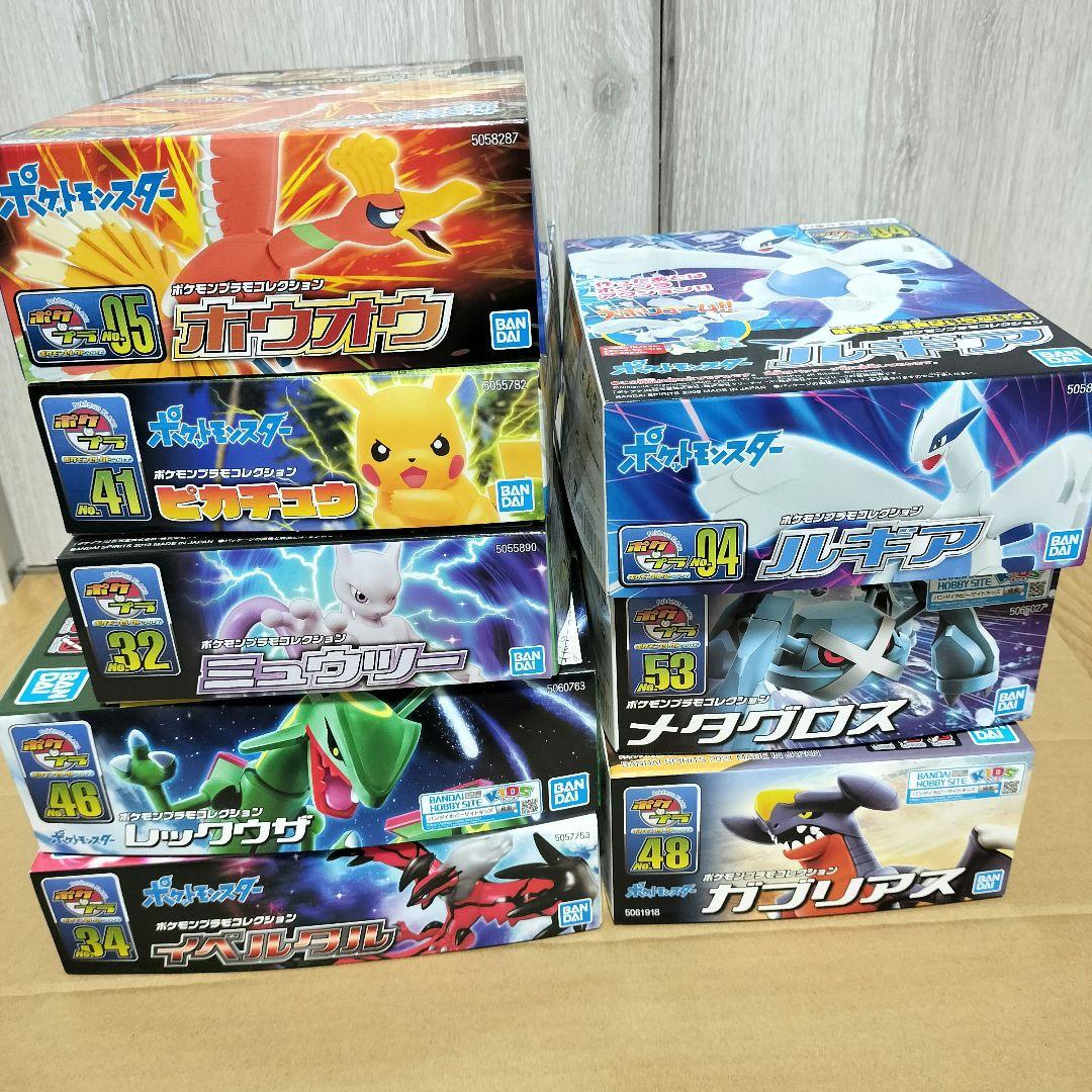 ポケモンプラモコレクション まとめ売り