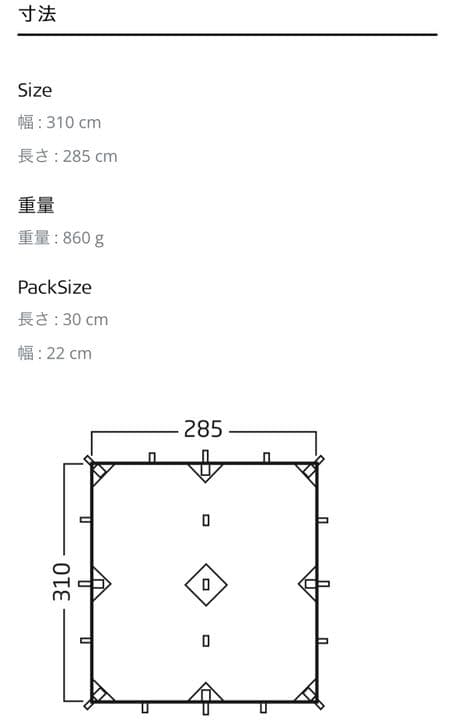 【新品】Nordiskノルディスク Voss 9 SIタープ
