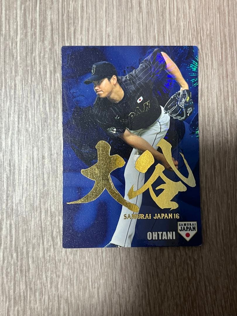 プロ野球チップス侍JAPAN 2016 大谷翔平