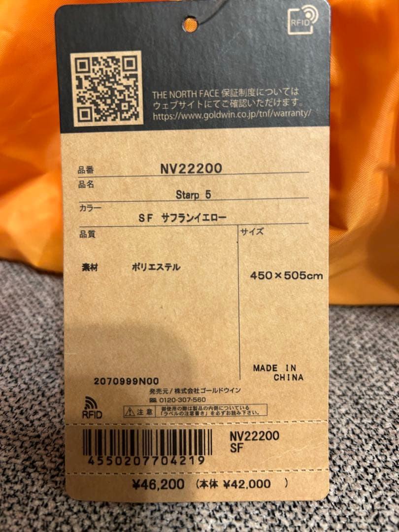 ① ノースフェイステント　ジオドーム4、スタープ5