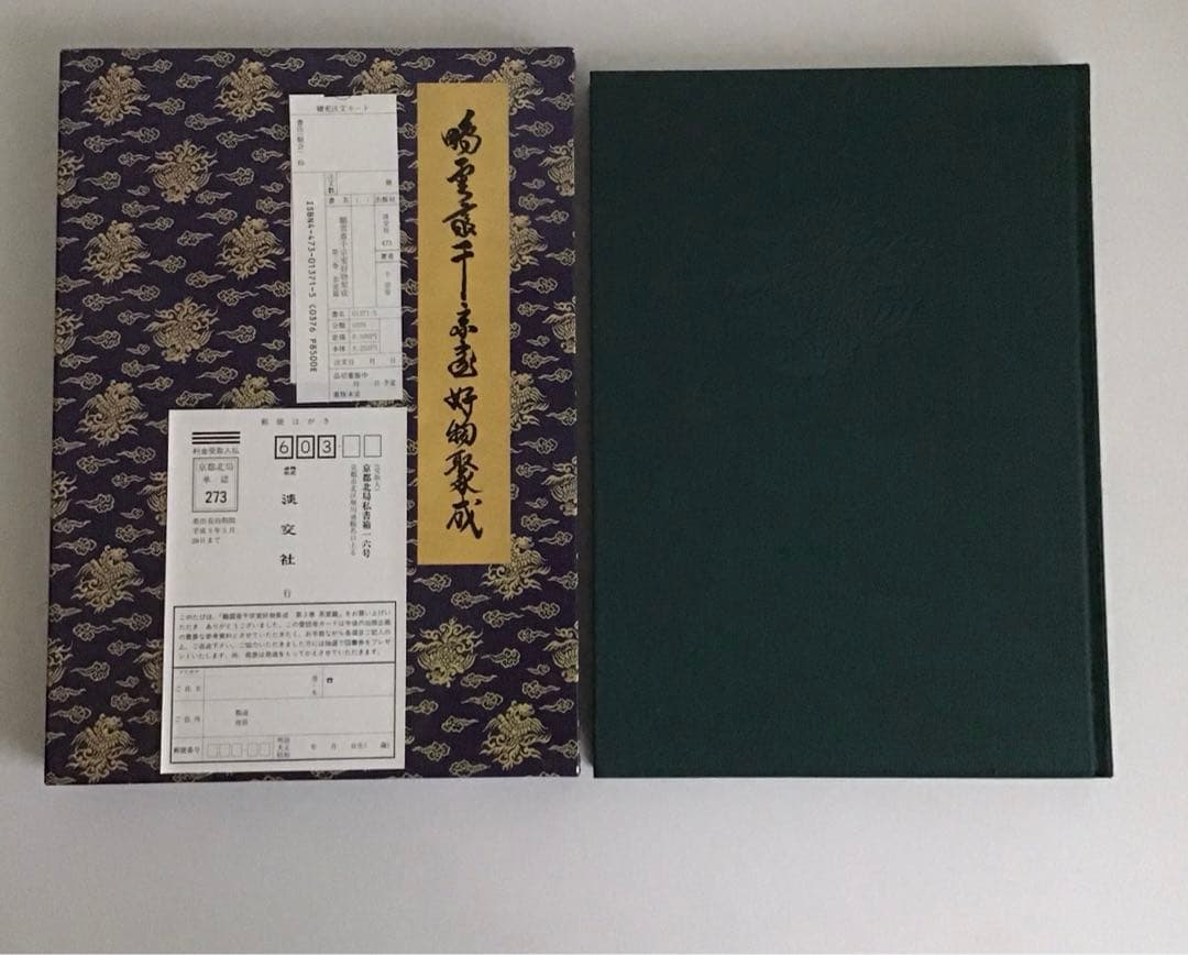 初版⭐️茶道本⭐️美品　三冊セット