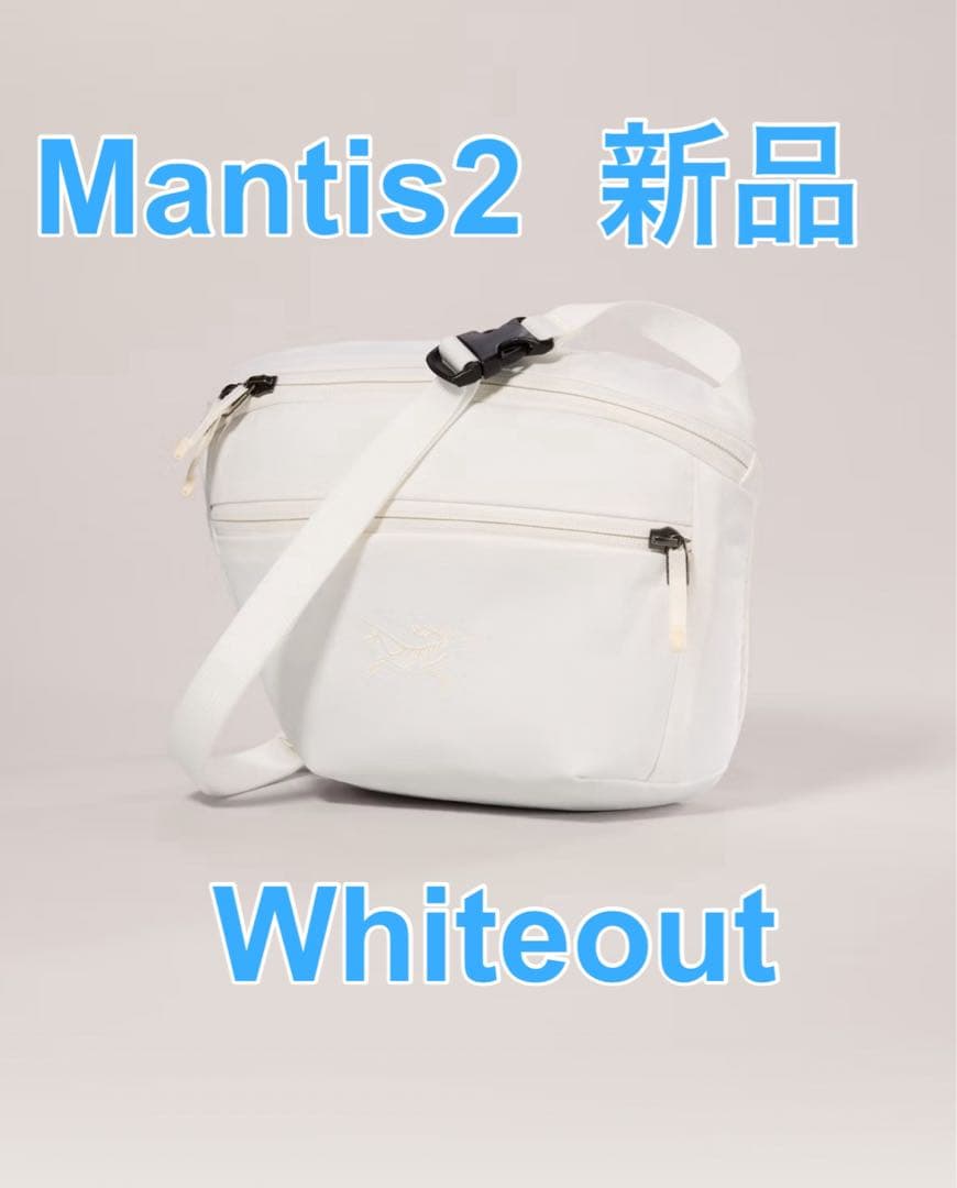 【新品・限定】アークテリクス　マンティス2 mantis2 whiteout
