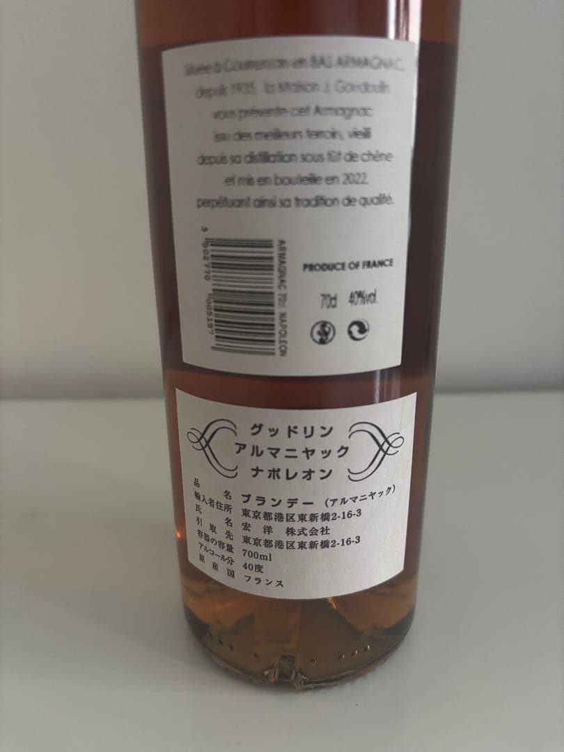 Vieil Armagnac 700ml ブランデー　アルマニャック　フランス