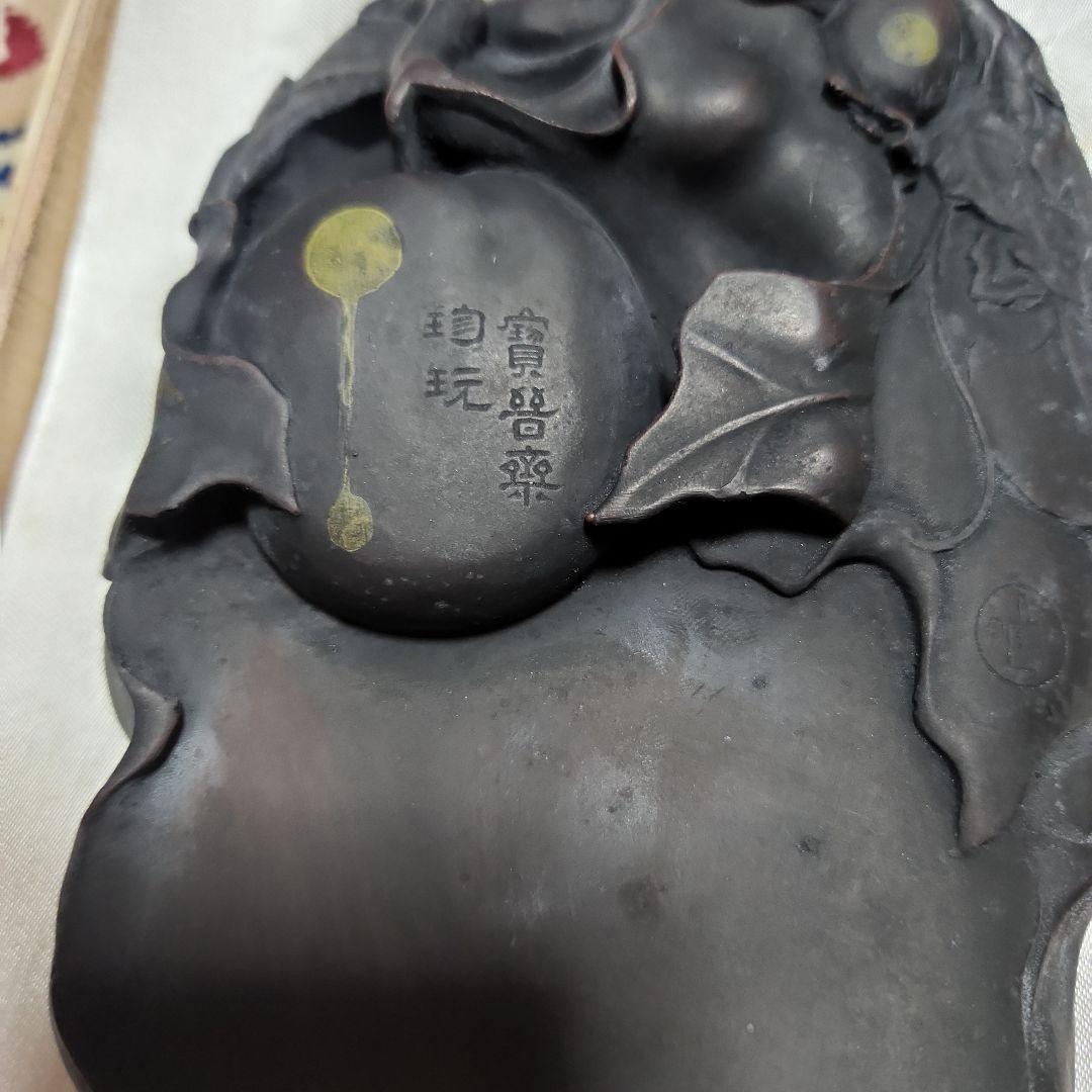 仿宋　古い硯　４０年前に購入。カマキリと葉の様な図柄