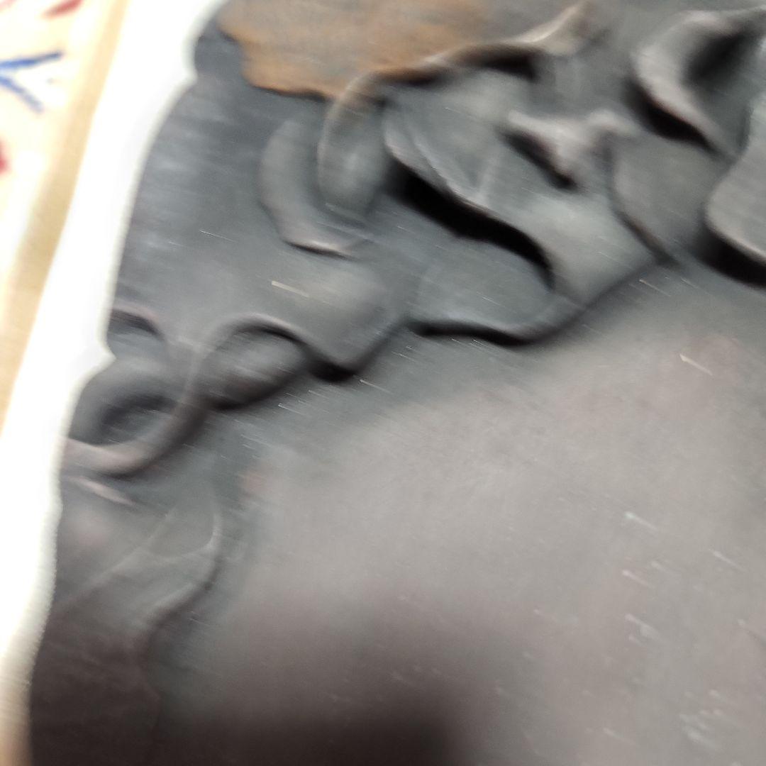 仿宋　古い硯　４０年前に購入。カマキリと葉の様な図柄