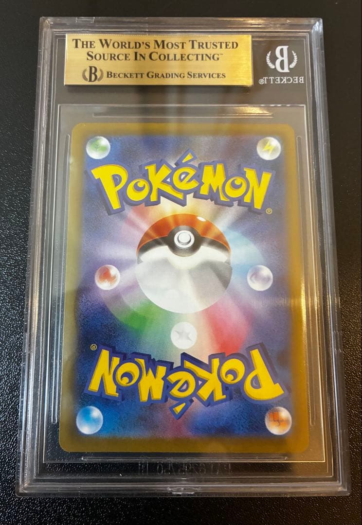 【BGS9.5】メガリザードンex sar