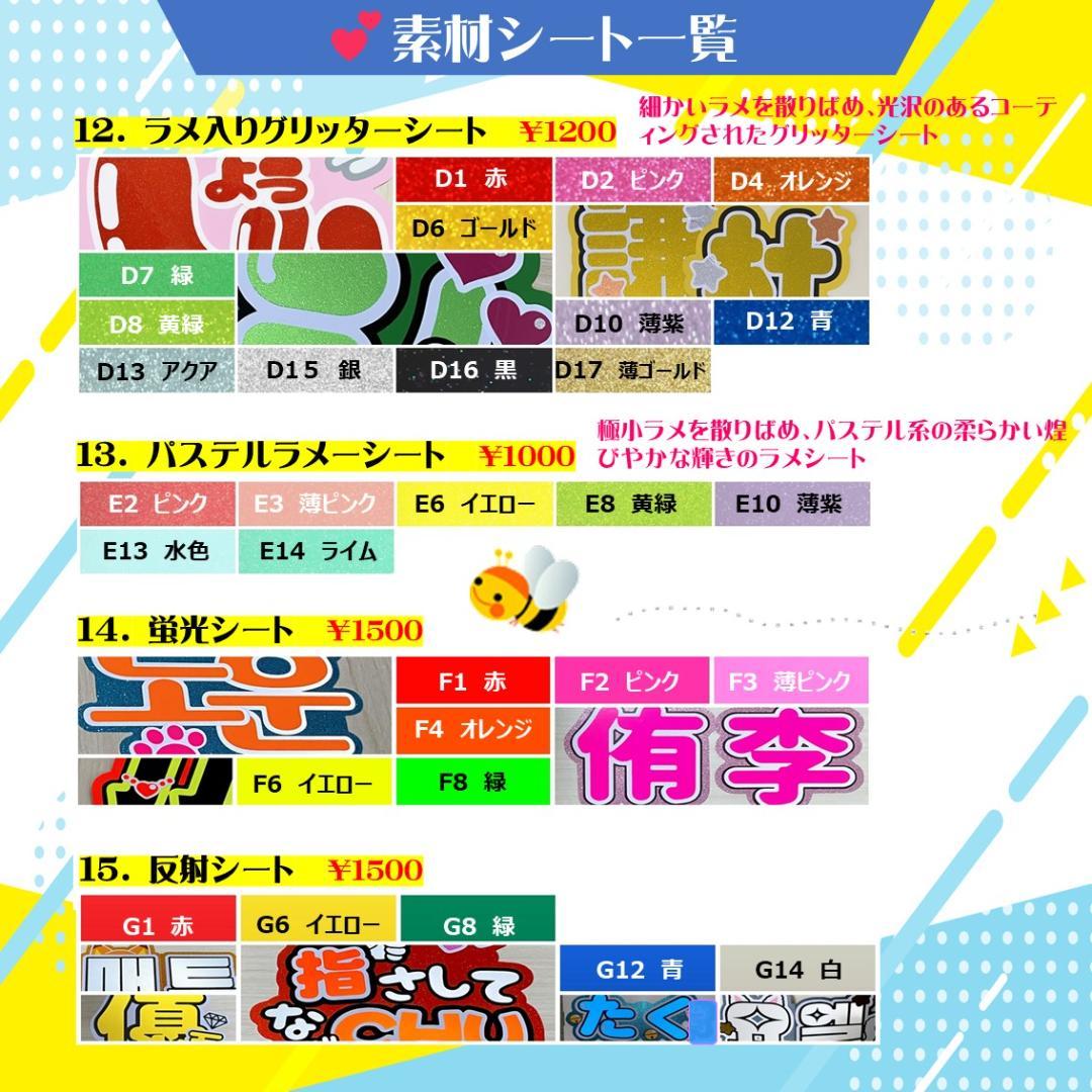 ♡まとめ買い・希望価格大歓迎♡様　ハングルボード／うちわ文字　オーダー専用ページ