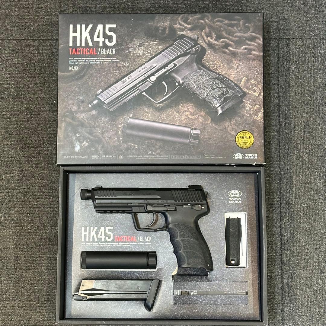 東京マルイ HK45 タクティカル ブラック ガスガン