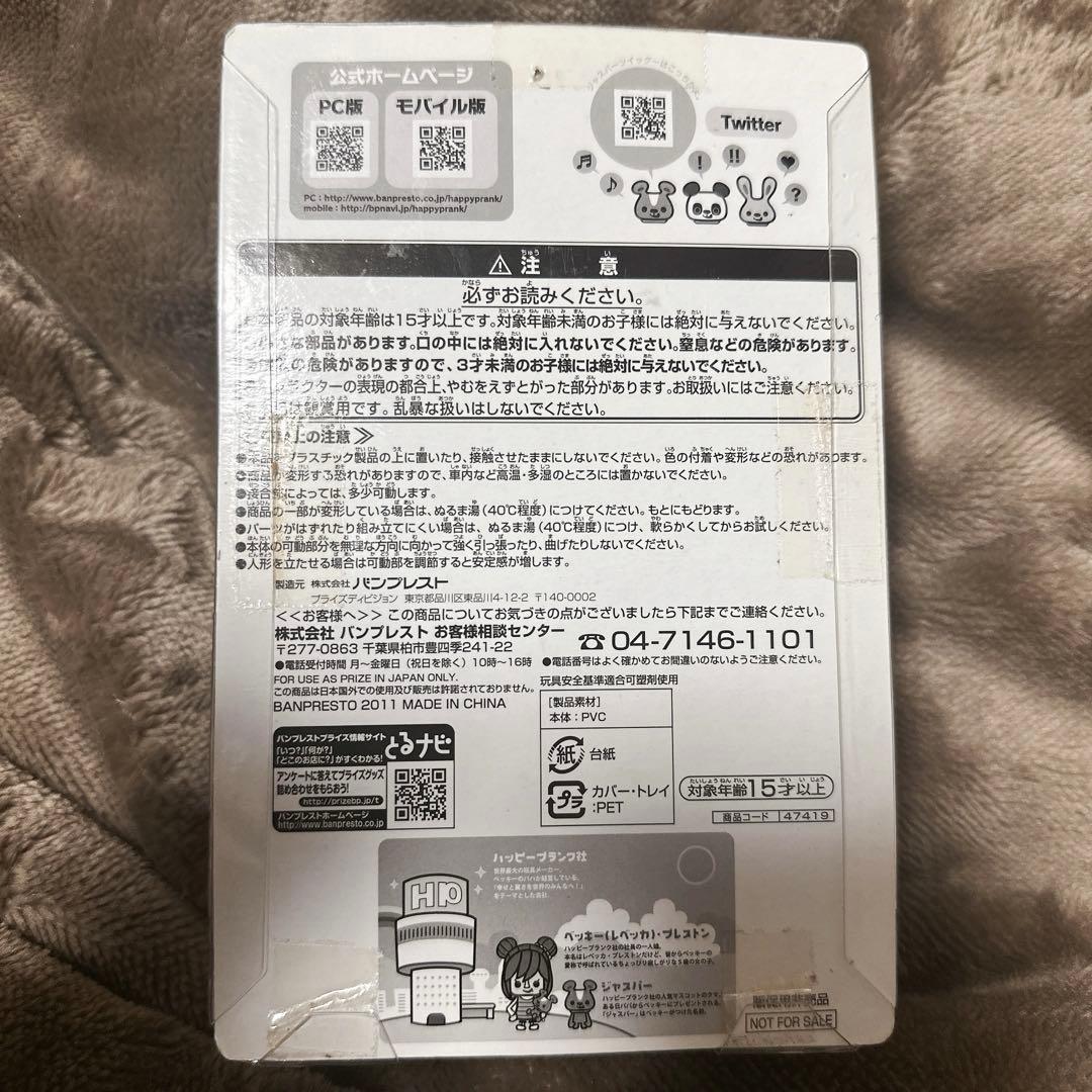 Happy Prank! × icewatch　ソフビフィギュア　バンプレスト