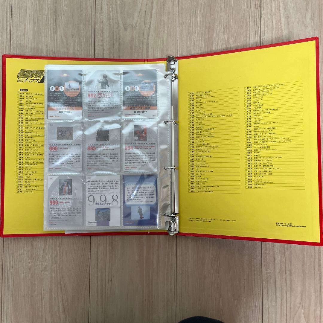 仮面ライダーチップスＲ　フルコンプ品