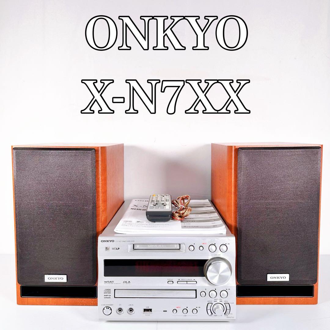 【動作品】ONKYO オンキョー　X-N7XX コンポ　FR-N7XX