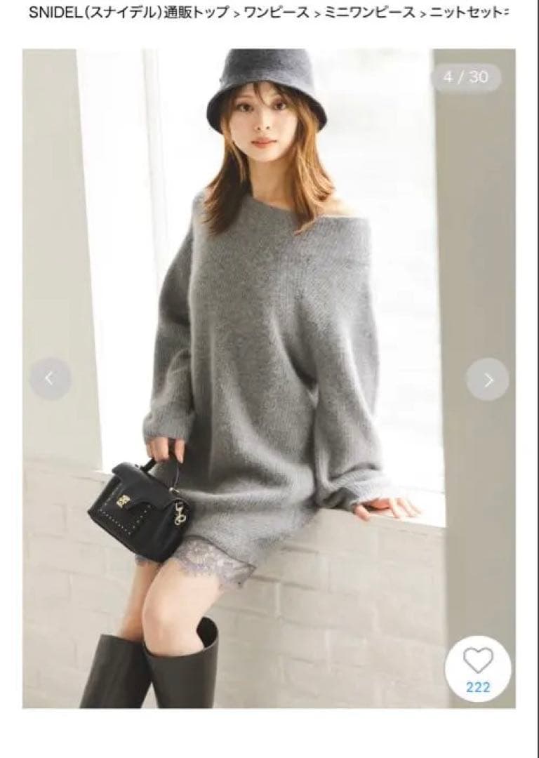 SNIDEL ニットセットキャミミニワンピース グレー