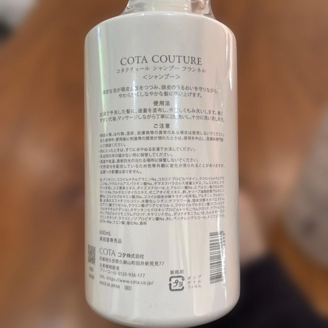 COTA フランネル