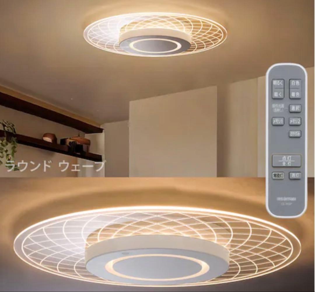 アイリスオーヤマ　シーリングパネルライト　CEA-A12DLP-N ウェーブ