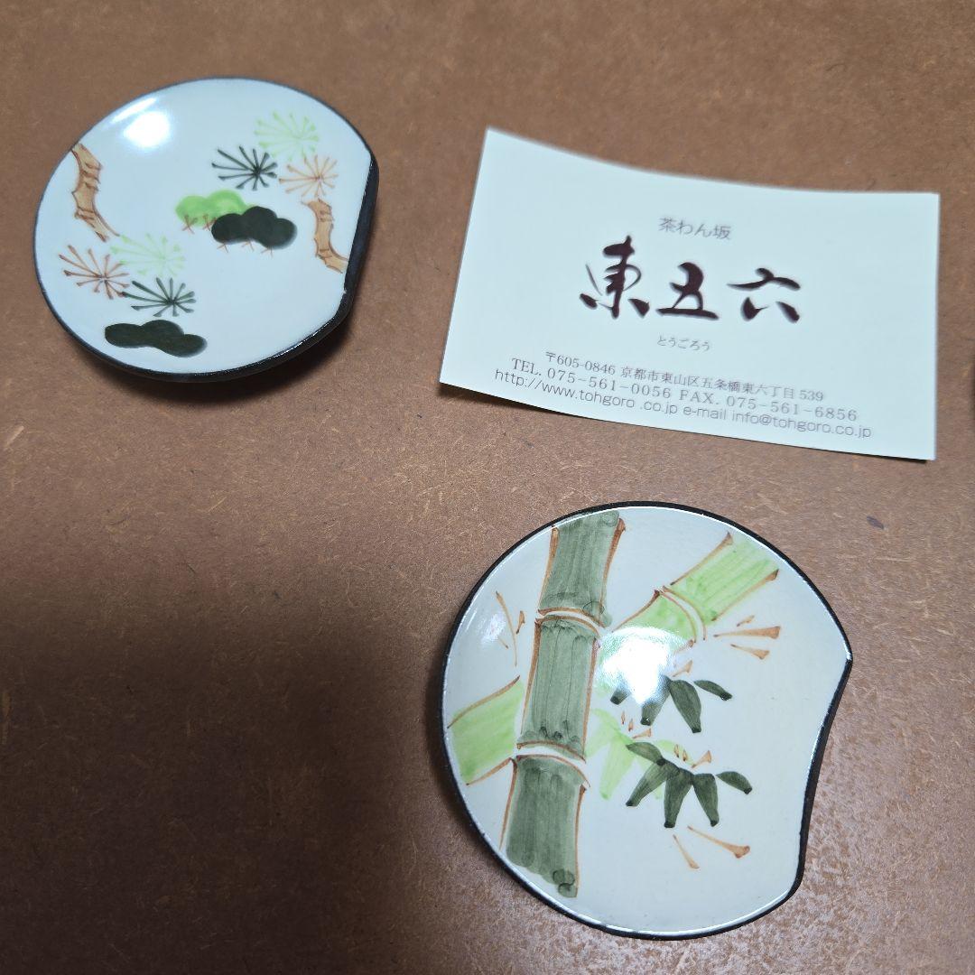 【専用おまとめ】東五六　箸置き　天塩皿　松竹梅　マグマパワーダブルウォーム