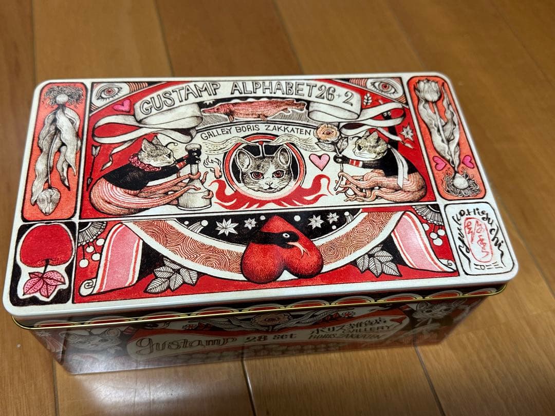 ヒグチユウコ　ギュスタンプ　GUSTAMP 26-2 セット