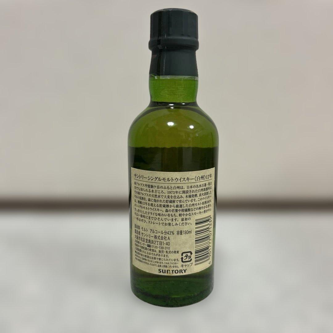 サントリー シングルモルト ウイスキー 白州 12年 180ml