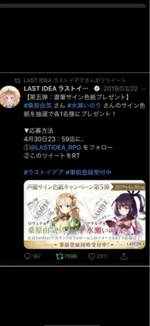 声優　水瀬いのり　直筆サイン色紙