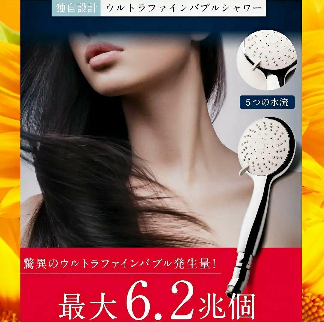 【アクアビュル】ボヌール　アルファ　ウルトラファインバブル　美容シャワーヘッド