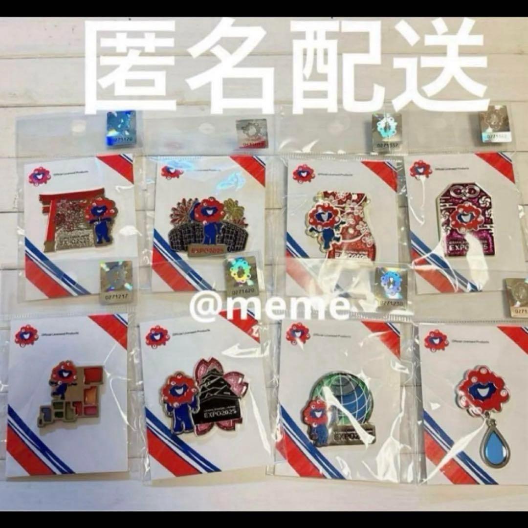 ミャクミャク ピンバッジ ピンズ 8種セット EXPO2025 大阪関西万博