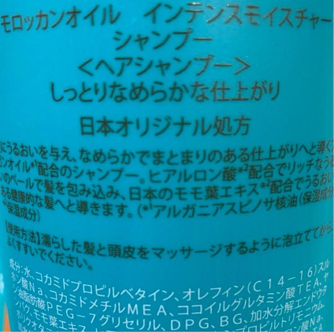 モロッカンオイル シャンプー×コンディショニングトリートメント 920mlセット